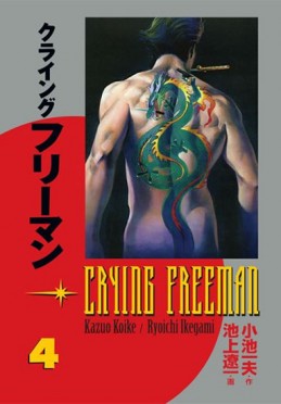 Crying Freeman 4 - Plačící drak - Koike Kazue, Ikegami Rjóči