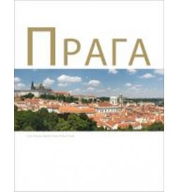 Praga
