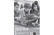 Klassnyje druzja Novyje 1 - pracovní sešit